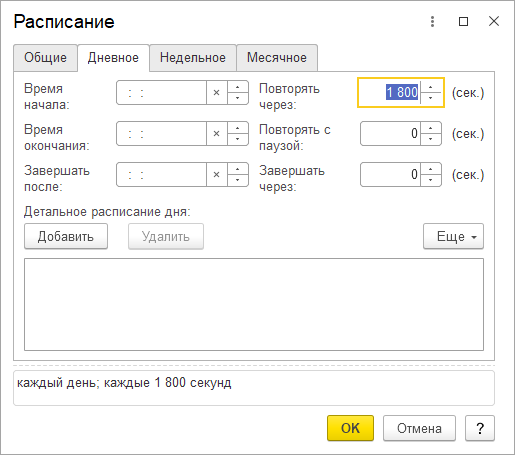 Настройка уведомлений рис.13.png Настройка уведомлений рис.13.png